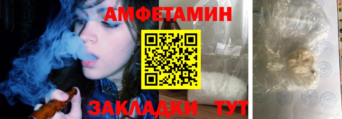АМФЕТАМИН Розовый  АМФЕТАМИН  маркетплейс Telegram  Вход с VPN  Каменка 