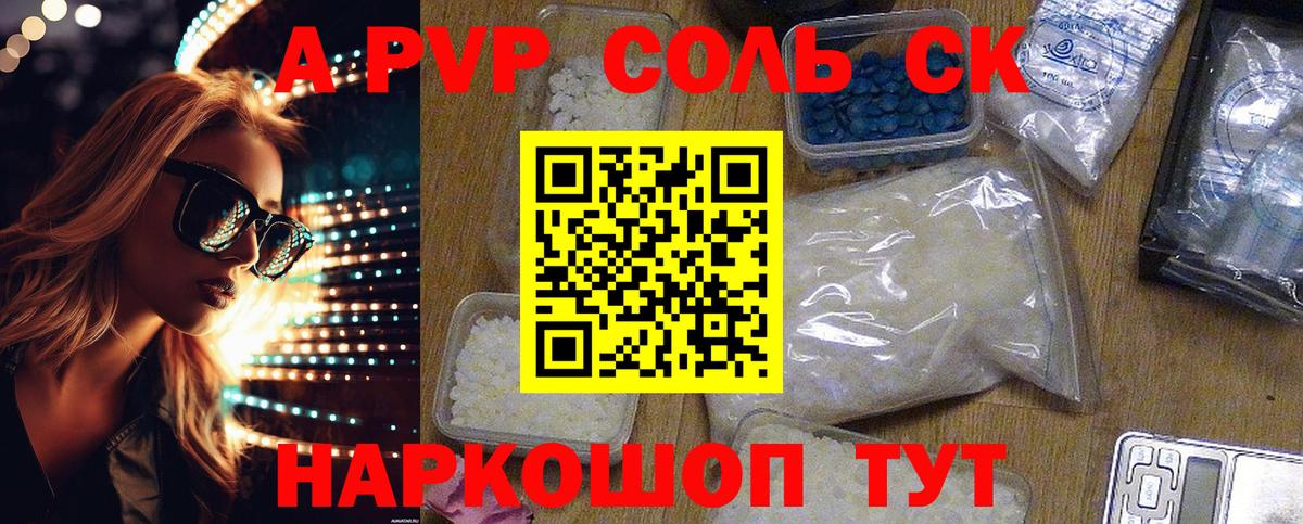 Alpha-PVP кристаллы  Альфа ПВП  Каменка  Alpha-PVP VHQ  даркнет сайт  Вход с VPN  Alfa_PVP мука 