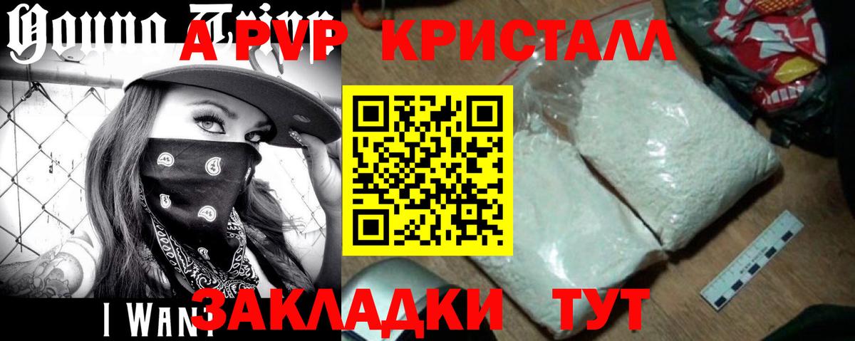 Alpha-PVP Crystall Каменка
