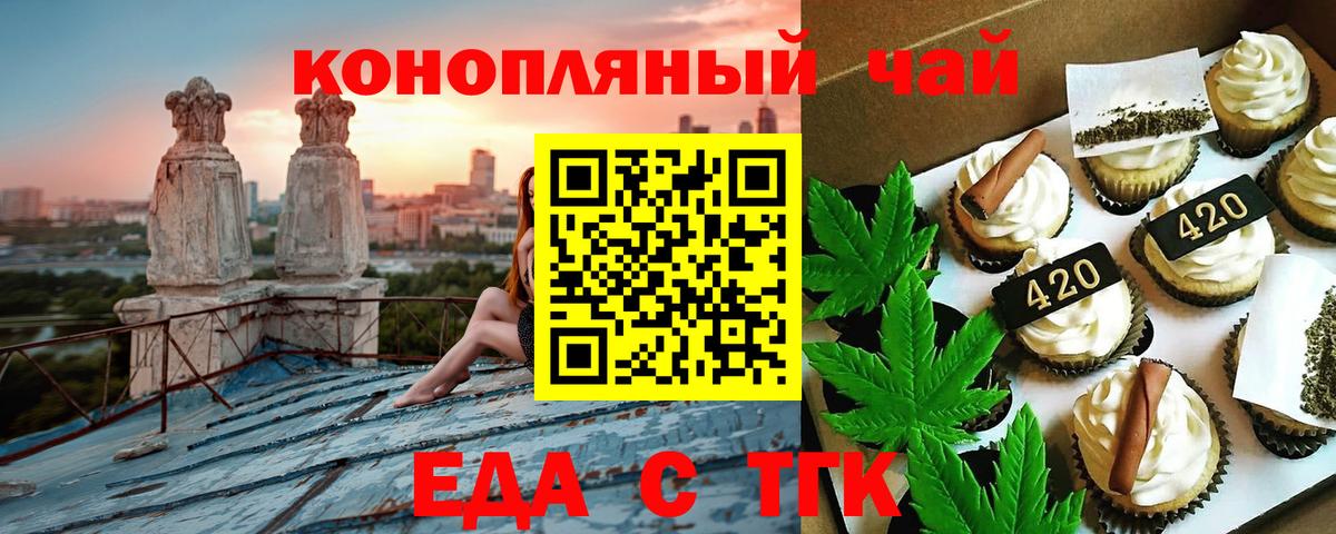 Cannafood марихуана  Вход с VPN  Каменка 