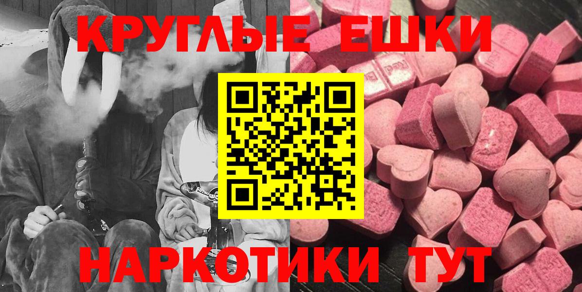 ЭКСТАЗИ  Вход с VPN  ЭКСТАЗИ таблы  Каменка  Ecstasy диски 