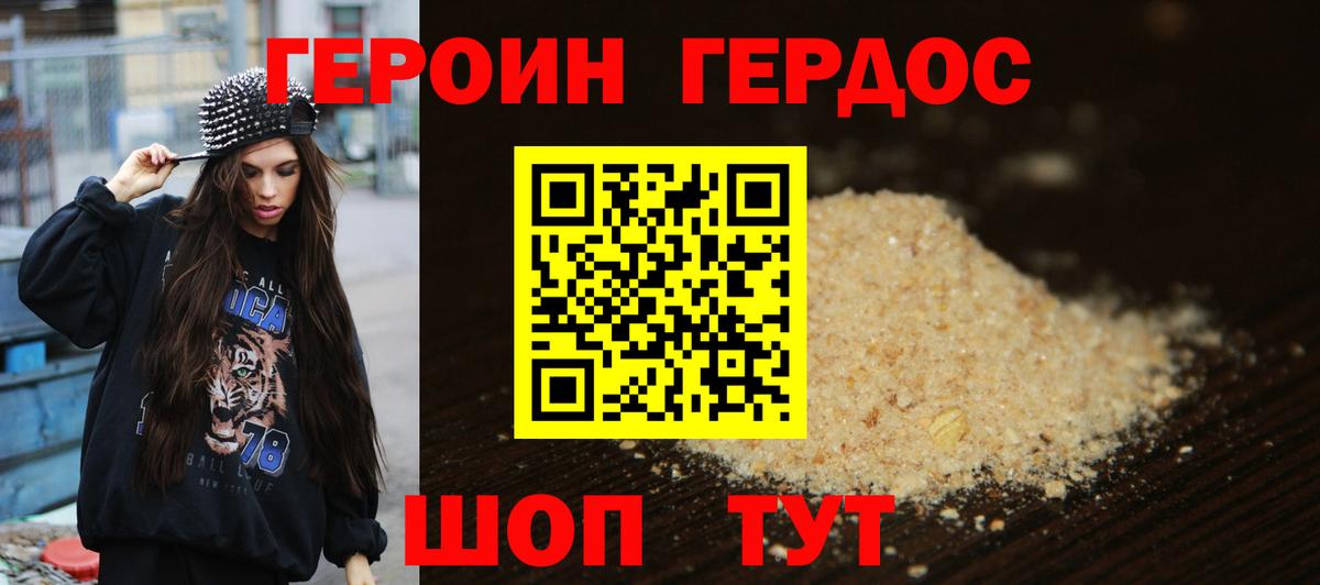Героин афганец Каменка