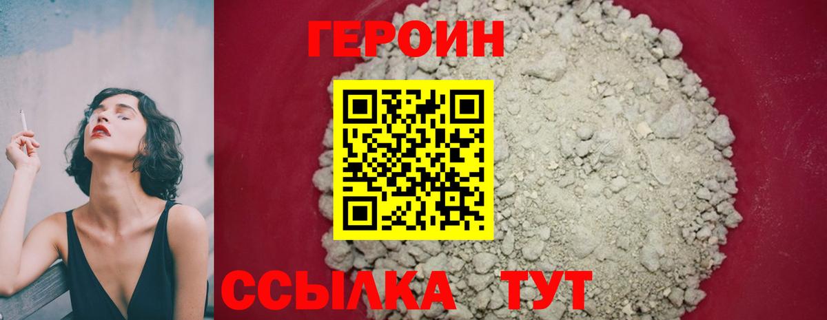 Каменка  Героин  Вход с VPN  Героин белый 