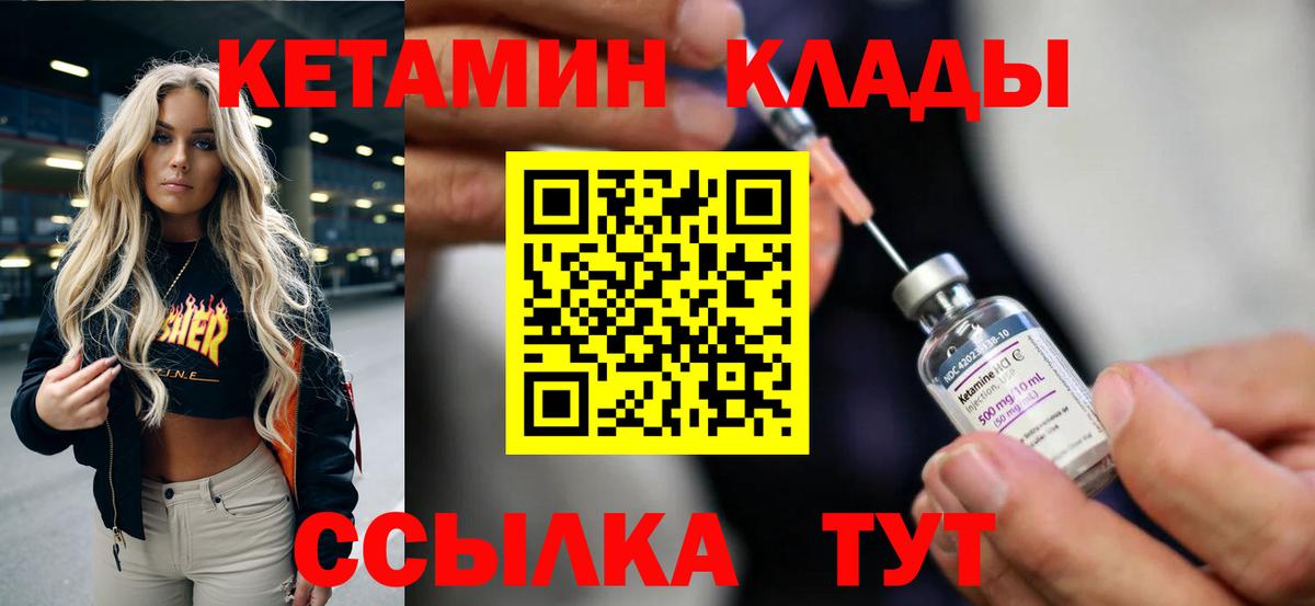 Кетамин VHQ  КЕТАМИН ketamine  Каменка  Вход с VPN 