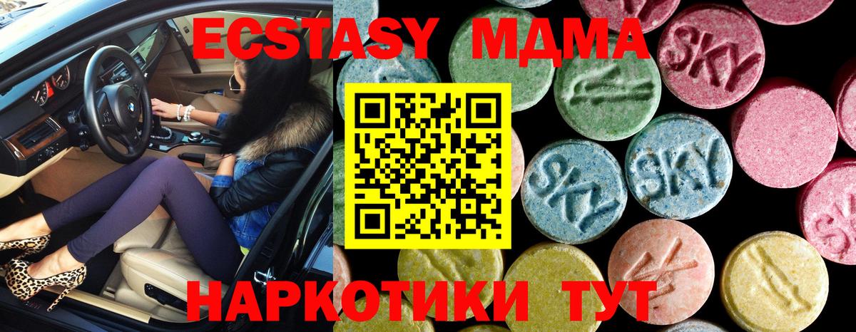 MDMA молли Каменка