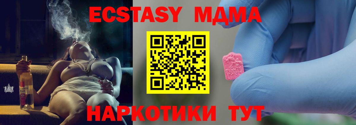 МДМА  MDMA молли  Каменка  Вход с VPN  МДМА молли 