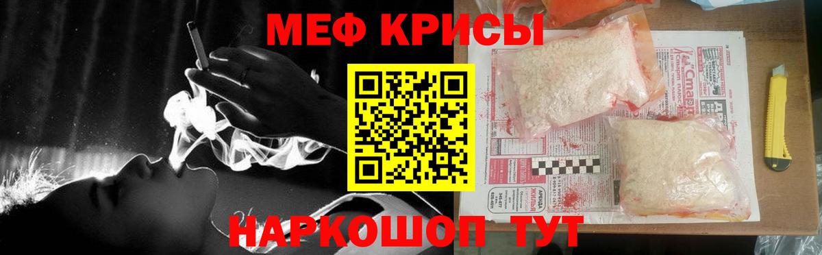 Меф мяу мяу  Каменка