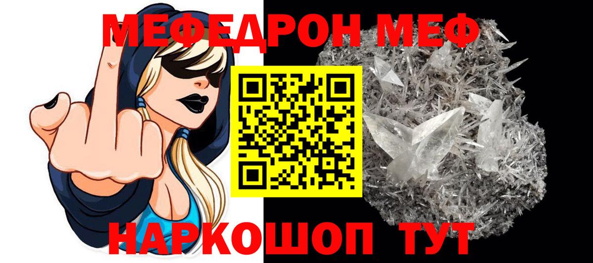 Меф мяу мяу  Меф кристаллы  МЕФ  Вход с VPN  Каменка 