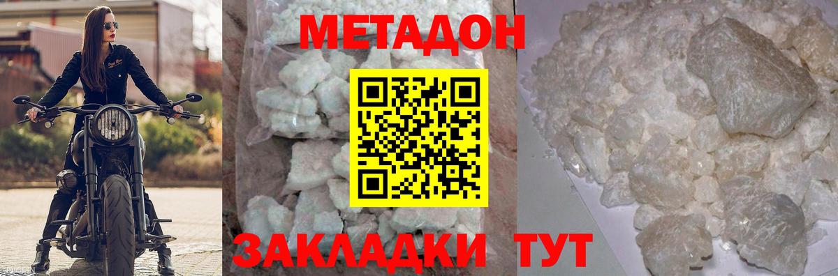 МЕТАДОН белоснежный  Вход с VPN  МЕТАДОН VHQ  Каменка 
