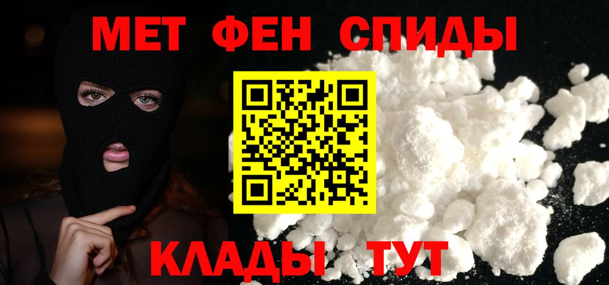 МЕТАМФЕТАМИН кристалл Каменка