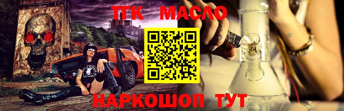 Дистиллят ТГК концентрат Каменка
