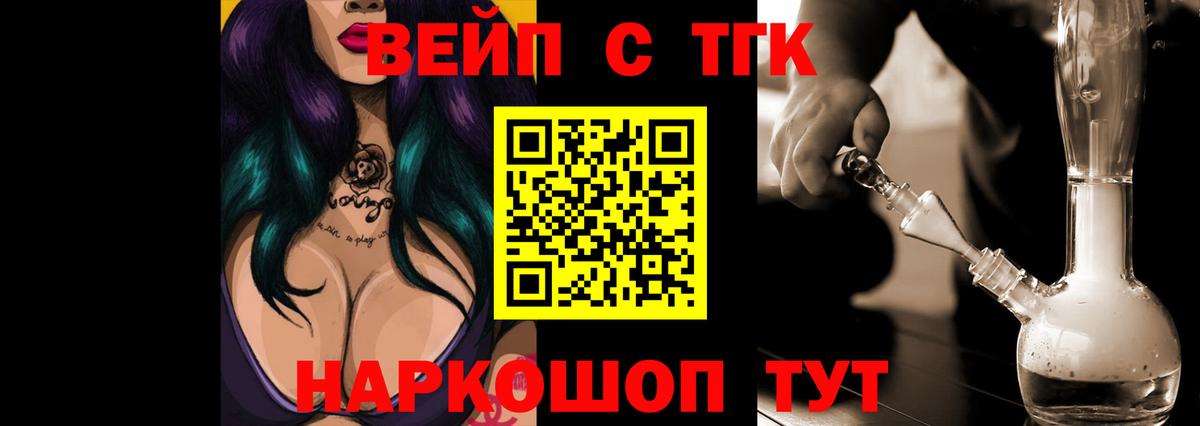 Дистиллят ТГК вейп  Вход с VPN  Каменка 